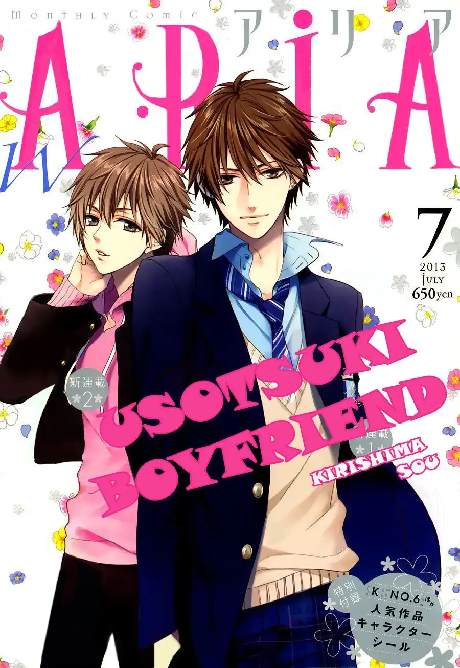 Usotsuki Boyfriend Chapter 1 3